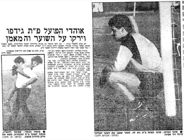 עצבים מכיוון הקהל לאחר ההפסד. מתוך ידיעות אחרונות