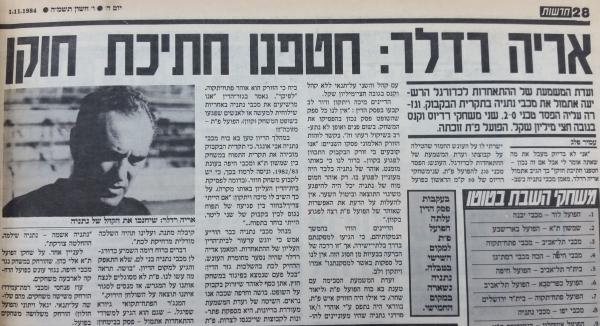 בעקבות המשחק שהופסק בנתניה, מתוך עיתון חדשות