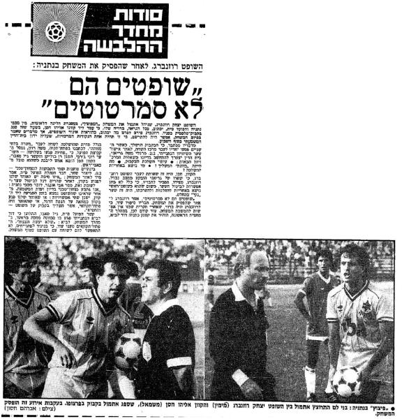 בעקבות פיצוץ המשחק, מתוך ידיעות אחרונות