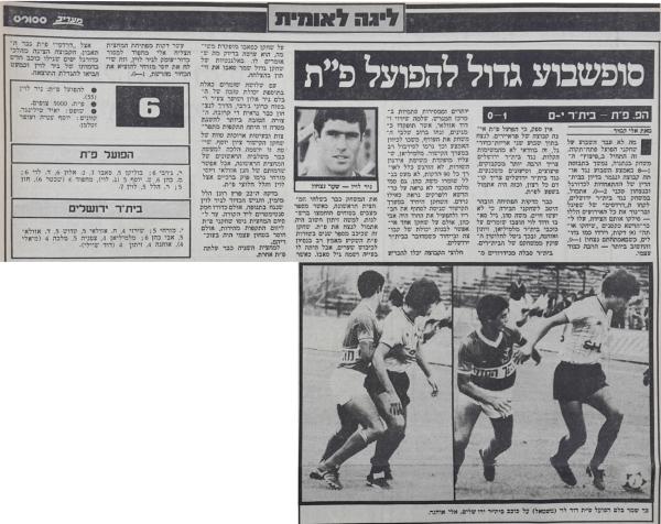סיקור המשחק במעריב