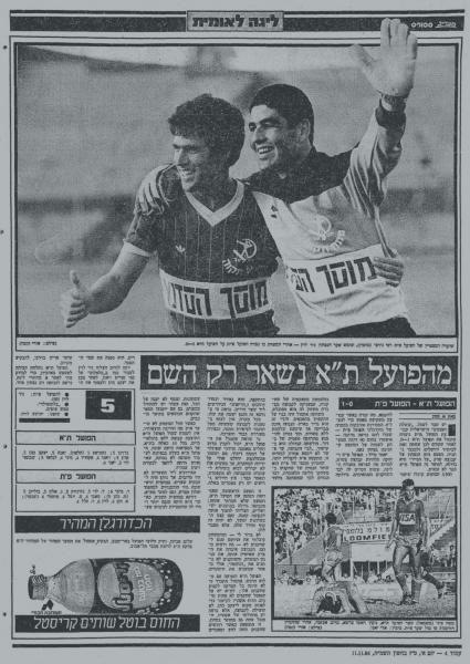 סיקור המשחק במעריב