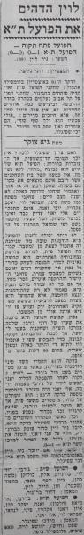 סיקור המשחק בהארץ