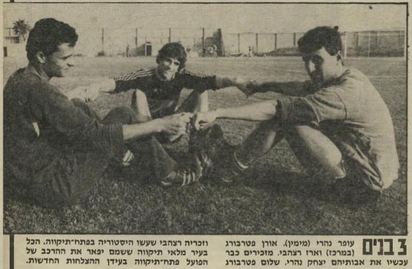 עופר נהרי, אורן פטרבורג וארז רצאבי