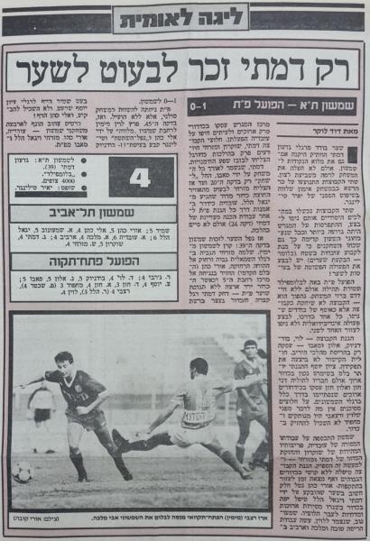 סיקור המשחק במעריב