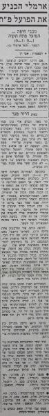 סיקור המשחק בהארץ