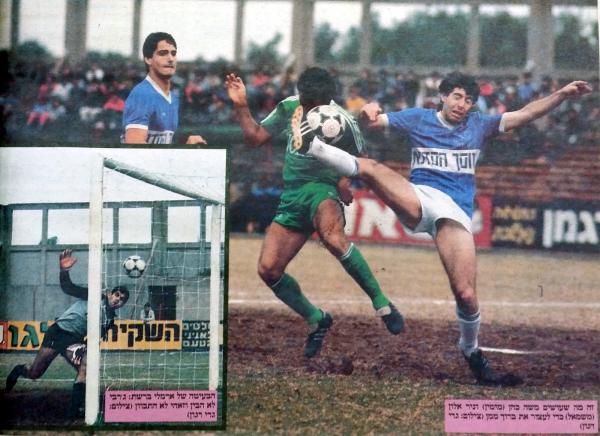 1984/85 - מחזור 16 - מכבי חיפה (1:0) - משה כהן (מימין) וניר אלון (משמאל) בולמים את ברוך ממן. בתמונה הקטנה - רוני ג'רבי נכנע לכדור של זאהי ארמלי.