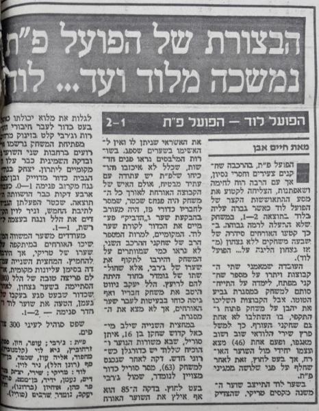 סיקור המשחק במעריב