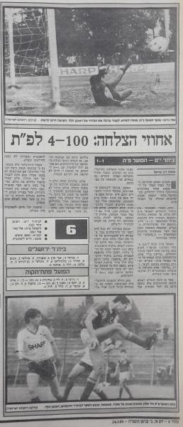סיקור המשחק במעריב