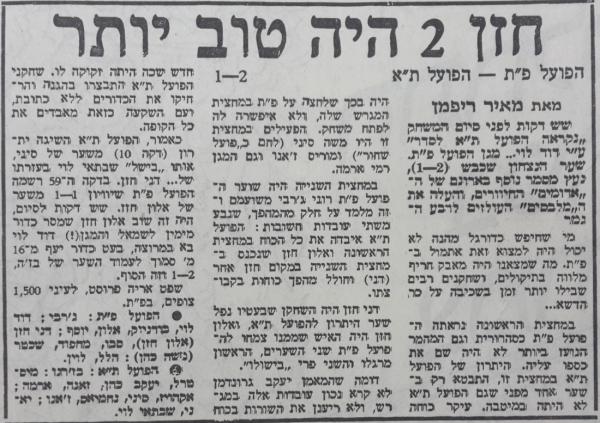 סיקור המשחק במעריב