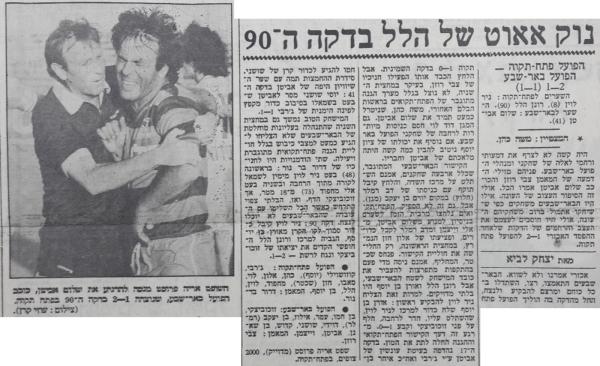סיקור המשחק בהארץ
