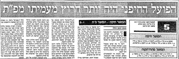 סיקור המשחק במעריב
