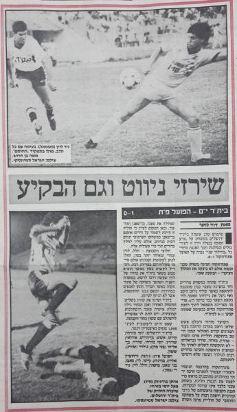 סיקור המשחק במעריב