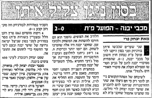 סיקור המשחק במעריב