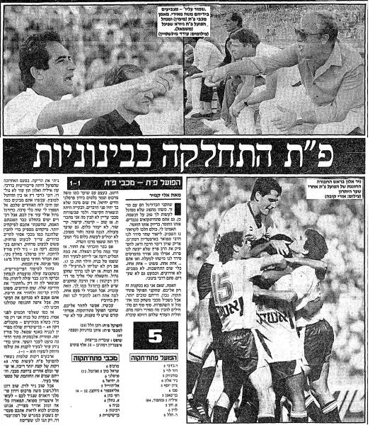 סיקור המשחק במעריב