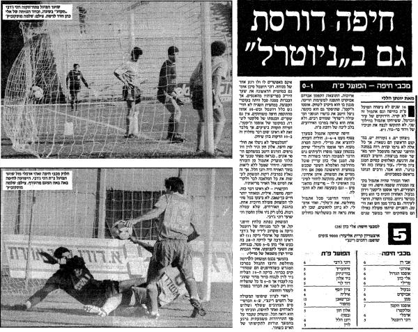 סיקור המשחק במעריב