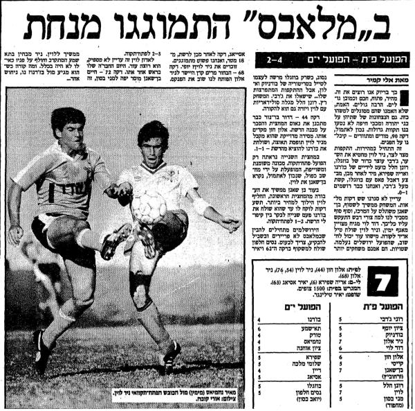 סיקור המשחק במעריב
