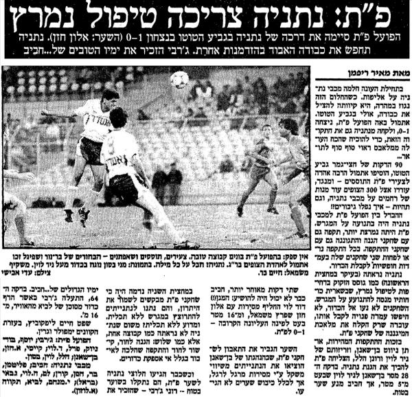 סיקור המשחק במעריב