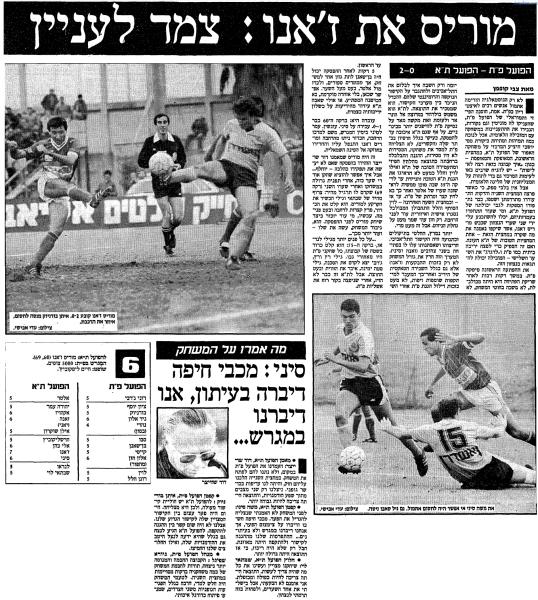 סיקור המשחק במעריב