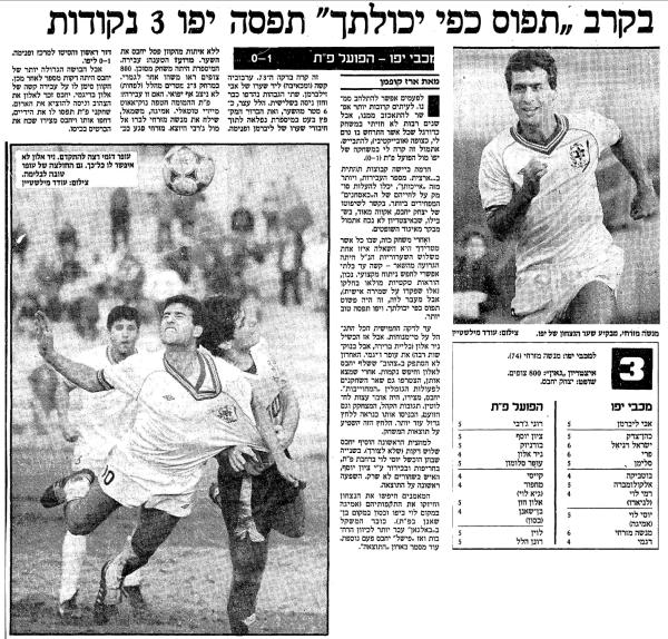 סיקור המשחק במעריב