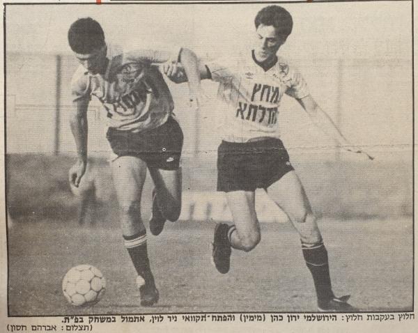 ניר לוין עם הכדור, ירון כהן מנסה לעצור אותו