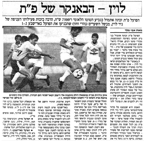 סיקור המשחק במעריב