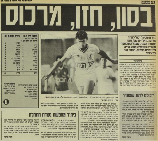 סיקור המשחק בעיתון חדשות
