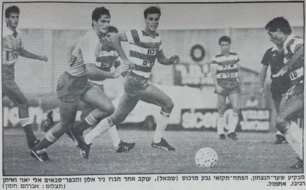 גבע מרקוס (משמאל) בעקבות ניר אלון והכפר סבאים אלי יאני ואיתן רביבו. צילום: אברהם חסון, ידיעות אחרונות