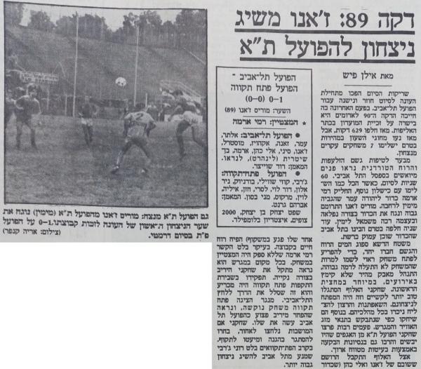 סיקור המשחק בהארץ