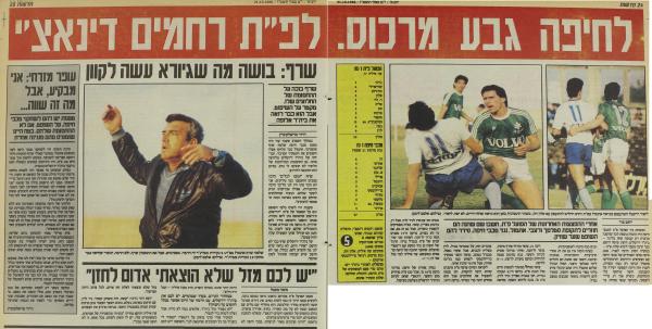 סיקור המשחק בעיתון חדשות