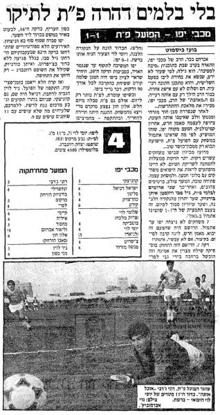 סיקור המשחק במעריב