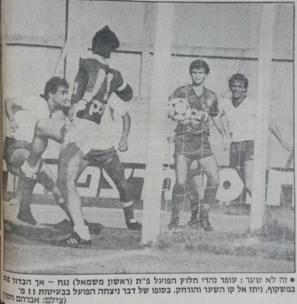 1986/87 - גביע - שמינית גמר - מכבי פתח-תקוה (0:0)