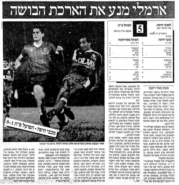 סיקור המשחק במעריב