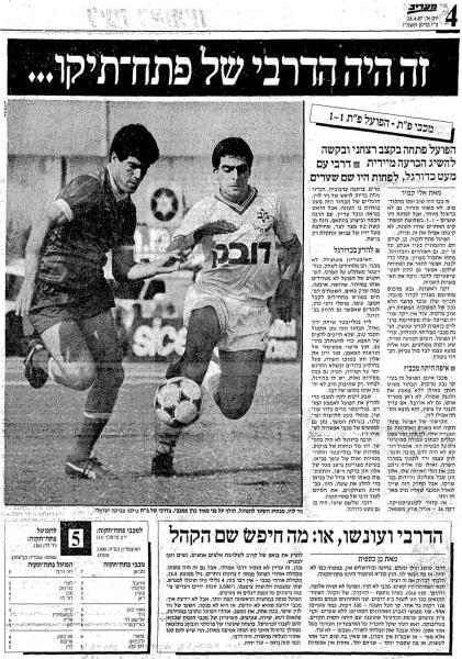 סיקור המשחק במעריב