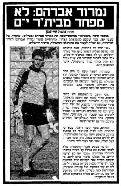 כתבה בידיעות אחרונות על נמרוד אברהם, בזמן ששיחק במכבי יפו, אפריל 1987
