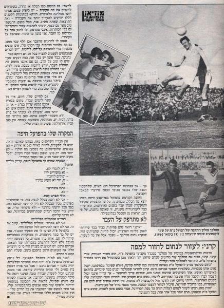 "שבוע ספורט" על חזרתו של נחום סטלמך למועדון, קיץ 1987 (עמוד שני).