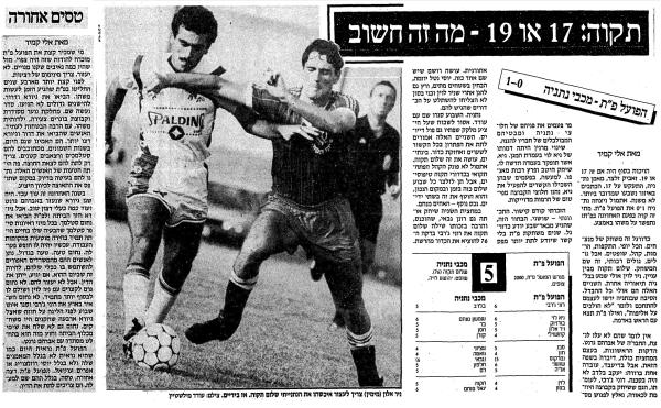 סיקור המשחק במעריב