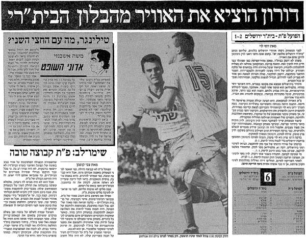 סיקור המשחק במעריב