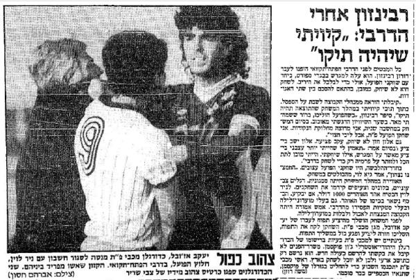 בעקבות הדרבי, מתוך ידיעות אחרונות