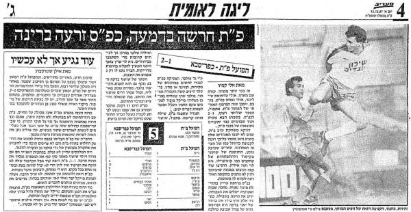 סיקור המשחק במעריב