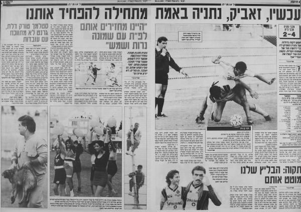 סיקור המשחק בעיתון חדשות