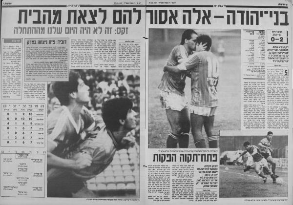 סיקור המשחק בעיתון חדשות