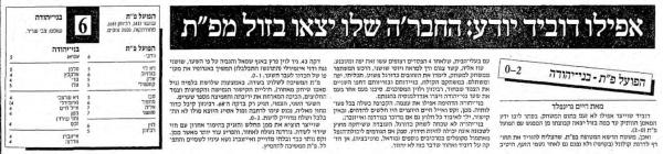 סיקור המשחק במעריב