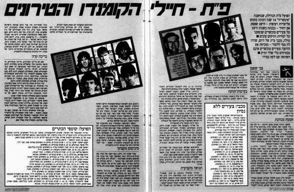 ינואר 1988 - כתבה על הפועל פ"ת של שנות החמישים במעריב