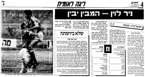 סיקור המשחק במעריב