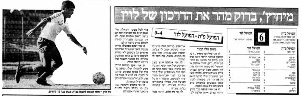 סיקור המשחק במעריב