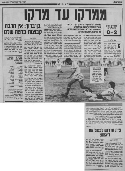 סיקור המשחק בעיתון חדשות