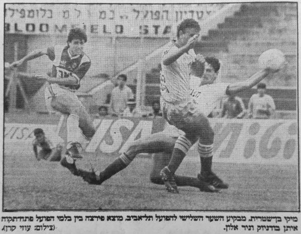 מיקי בן שטרית שולח כדור בין איתן בודניוק וניר אלון