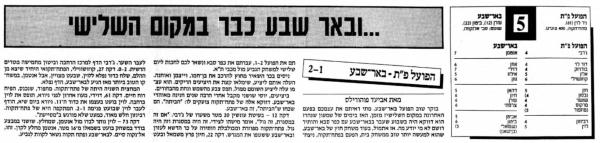סיקור המשחק במעריב