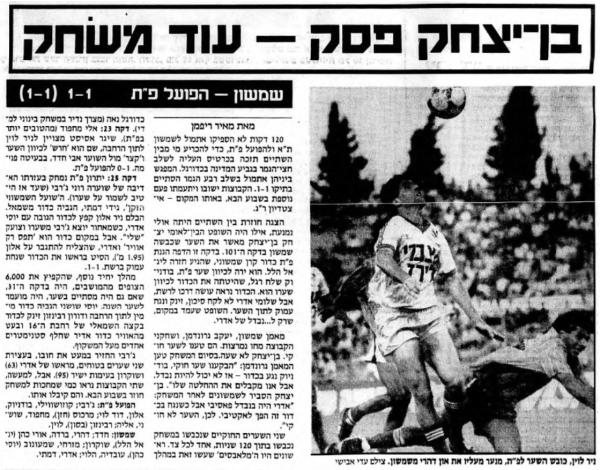 סיקור המשחק במעריב