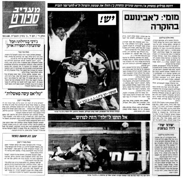גביע - רבע גמר - שמשון תל-אביב (1:1) - סיקור המשחק במעריב